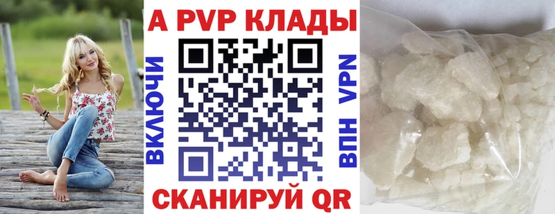 A-PVP СК  Купить где  Венёв 