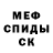 Метадон кристалл Leshka Madbear