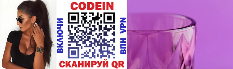 Купить Венёв Кодеиновый сироп Lean Purple Drank