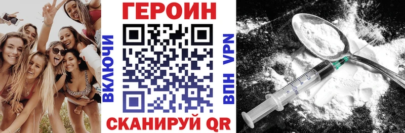 Купить где  Венёв  ГЕРОИН VHQ 