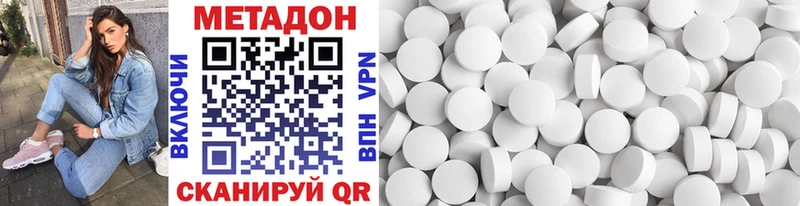 МЕТАДОН VHQ  Купить  Венёв 
