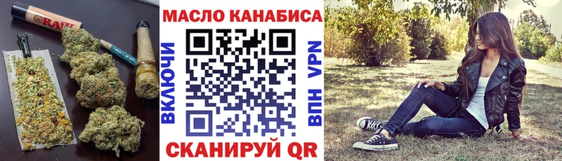 ТГК концентрат Купить Венёв